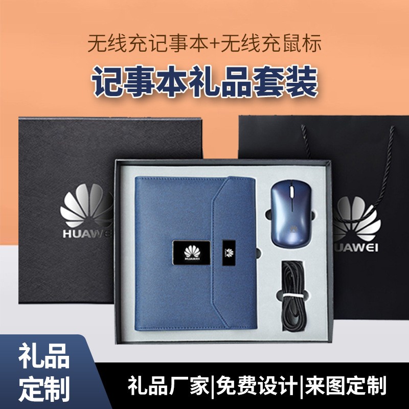梅州礼品定制